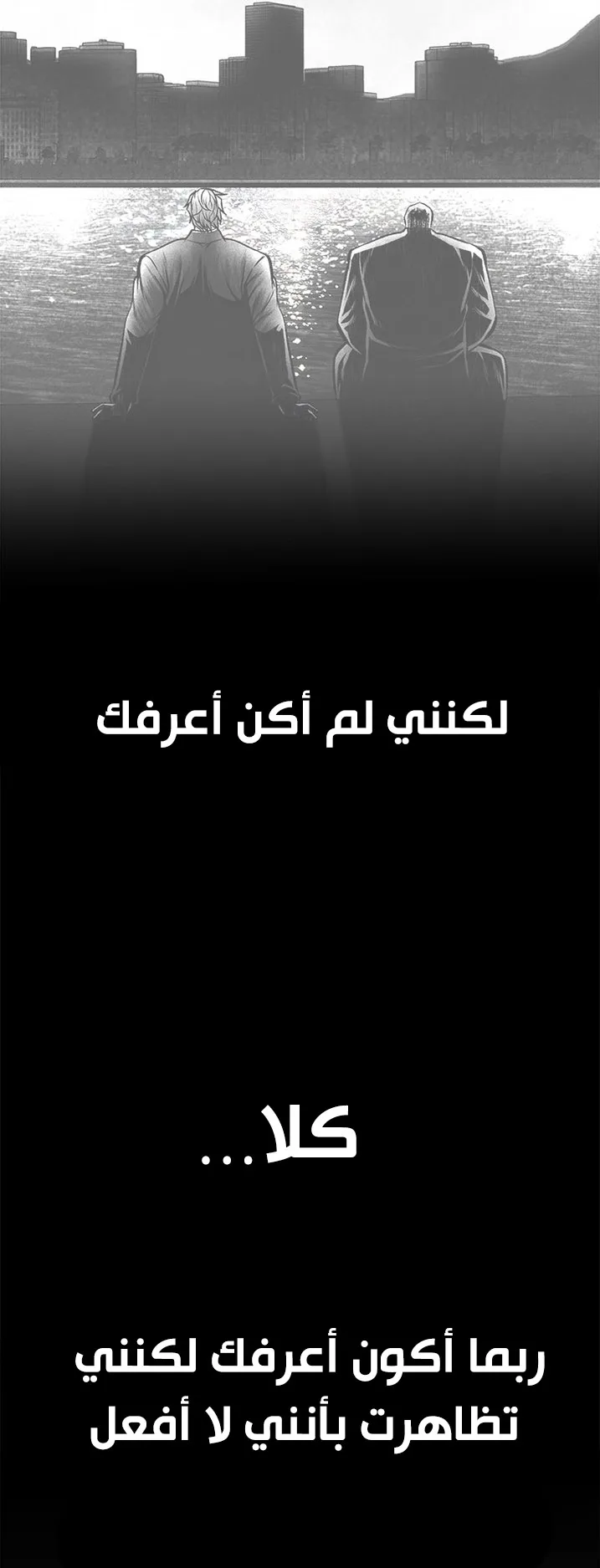 Festival of warriors الفصل 33 صفحة 71