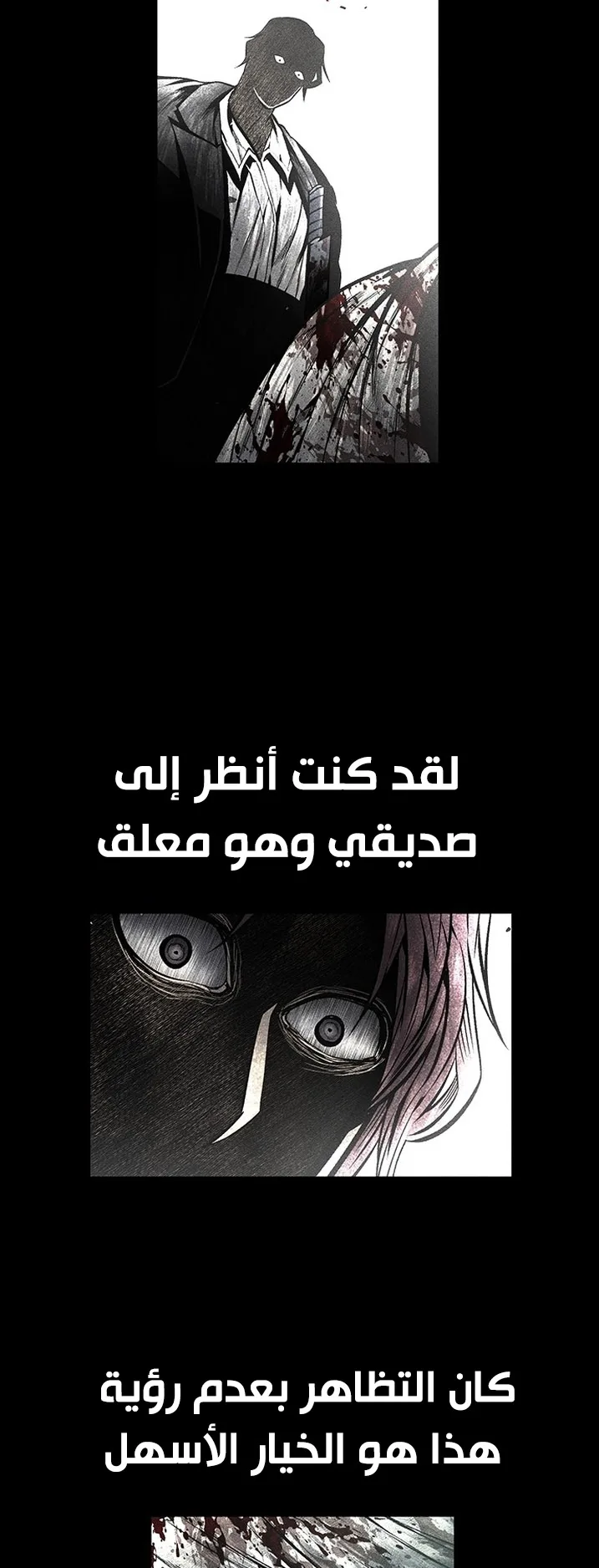 Festival of warriors الفصل 33 صفحة 76