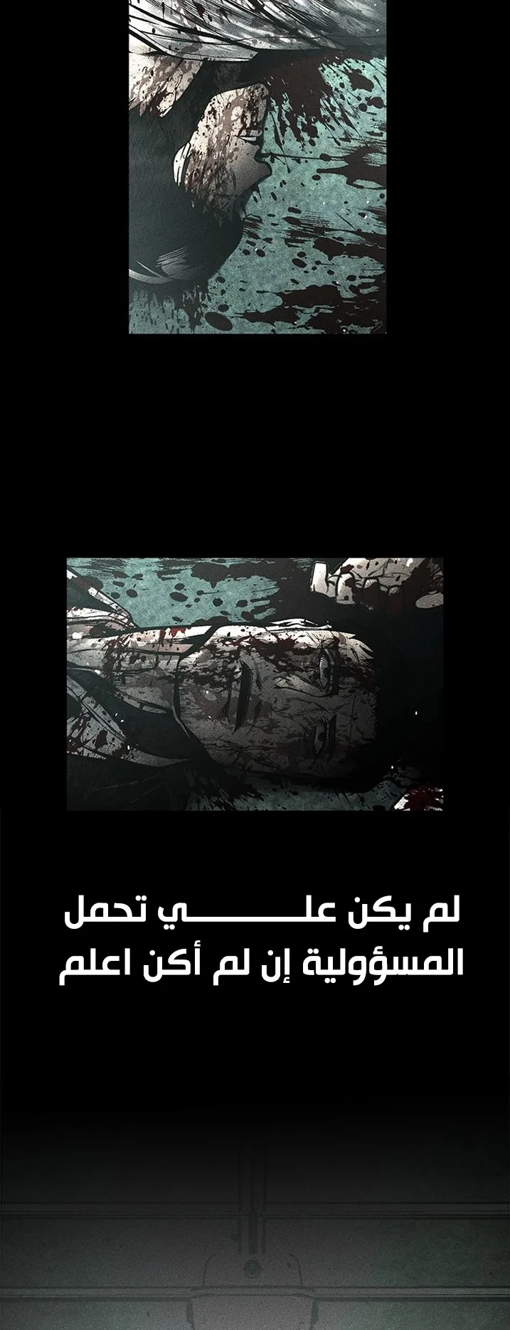 Festival of warriors الفصل 33 صفحة 77