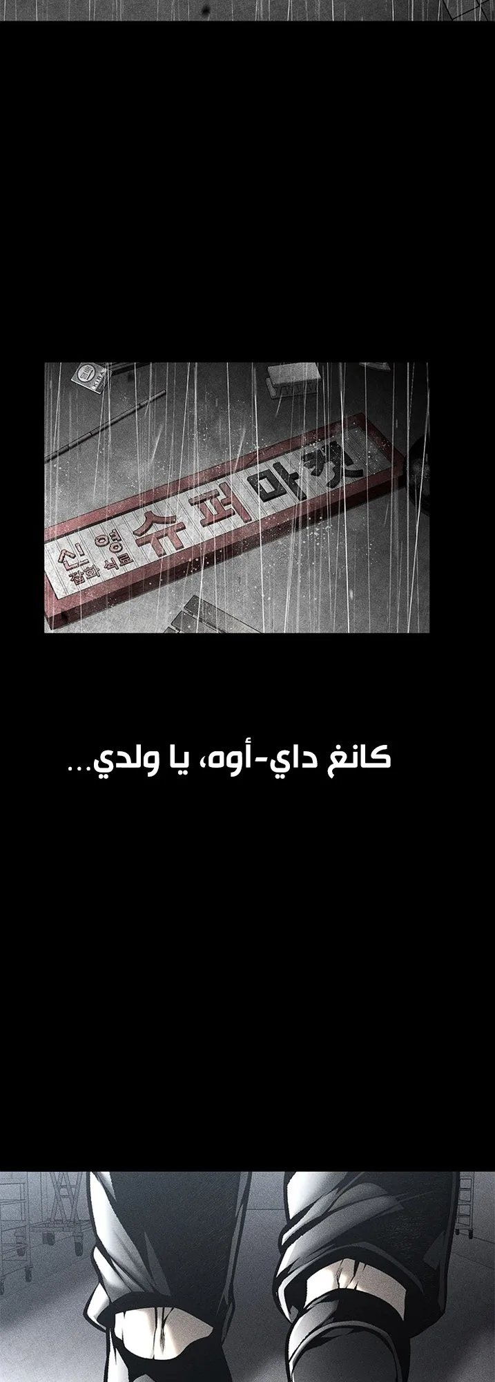 Festival of warriors الفصل 30 صفحة 2