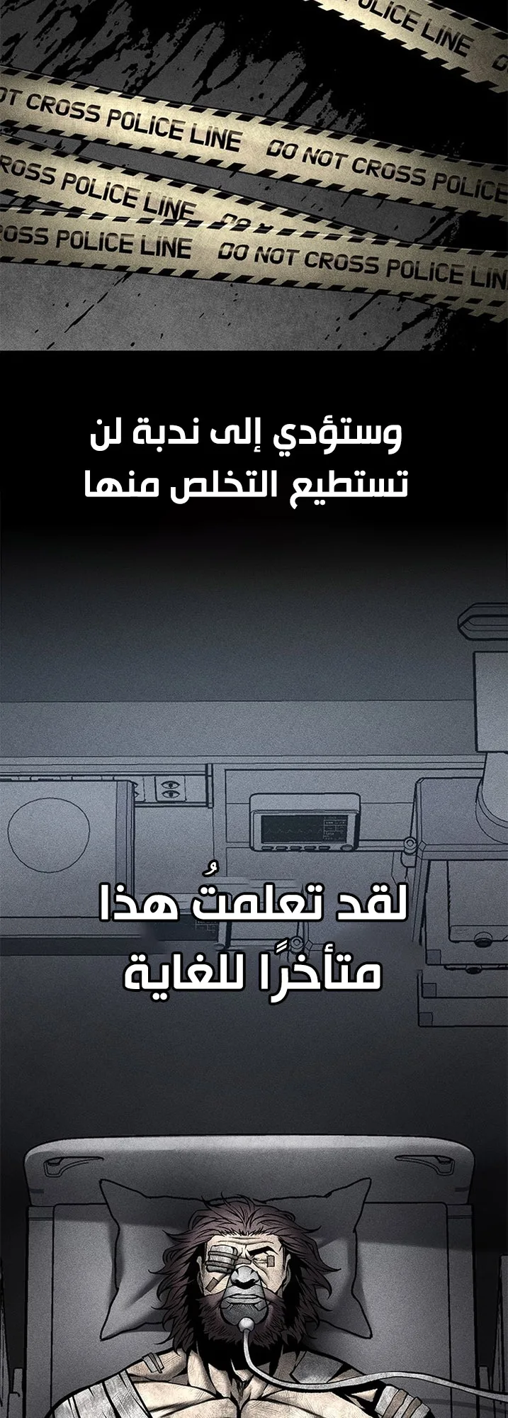 Festival of warriors الفصل 30 صفحة 5