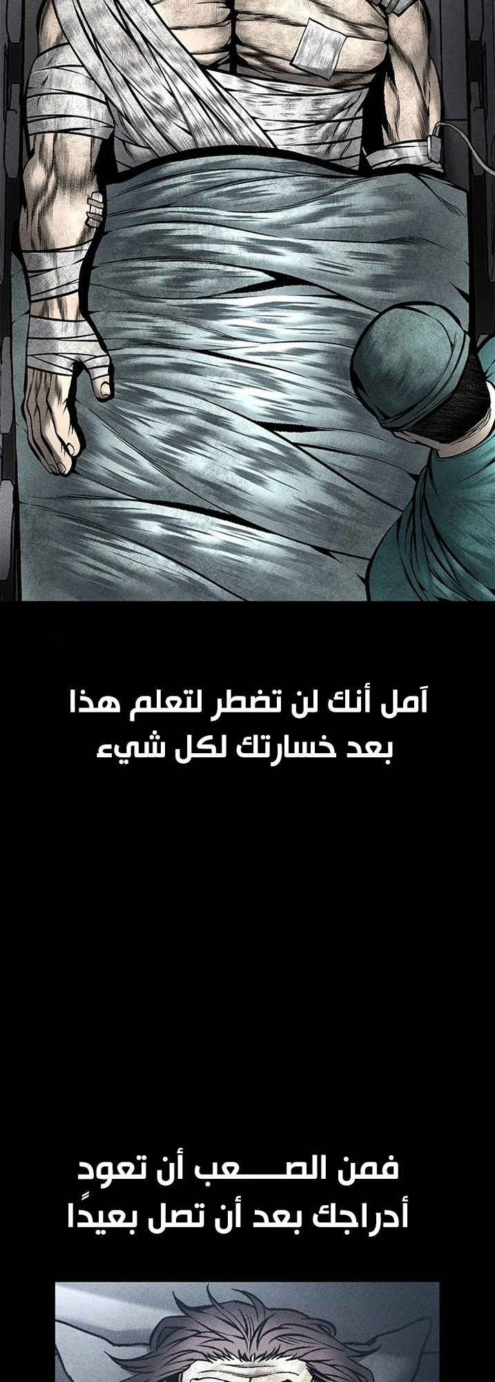 Festival of warriors الفصل 30 صفحة 6
