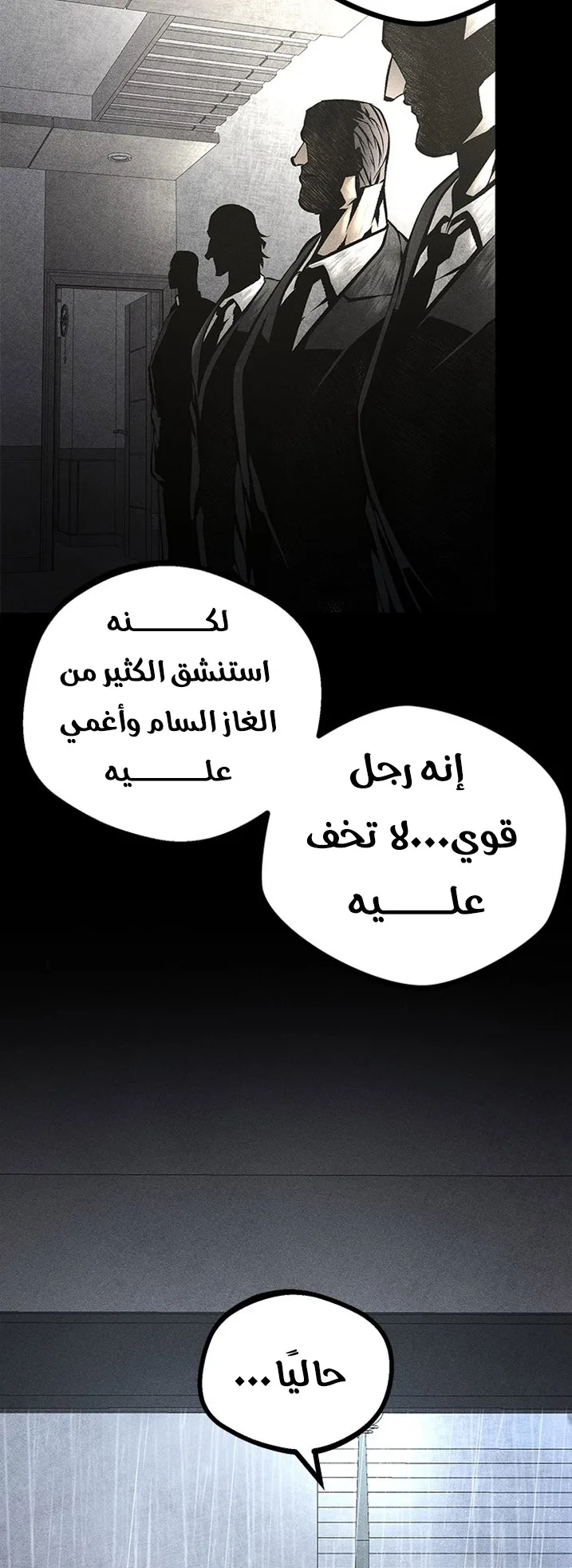 Festival of warriors الفصل 30 صفحة 11