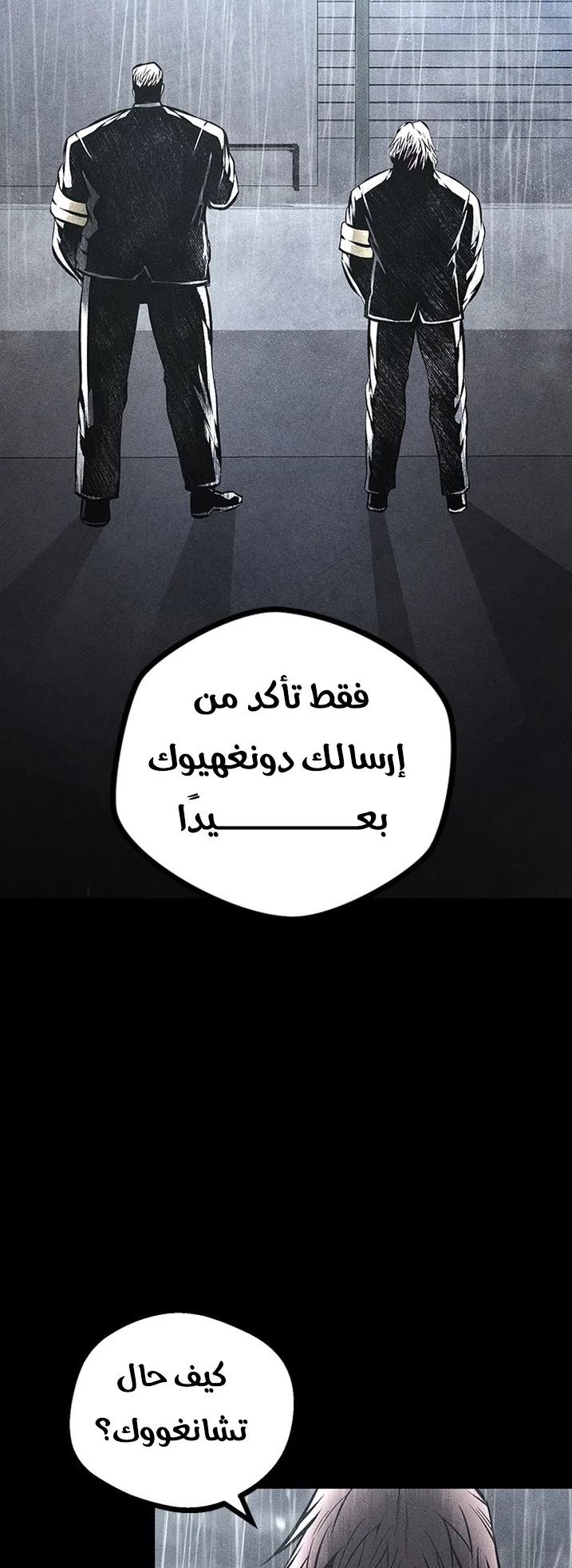 Festival of warriors الفصل 30 صفحة 12