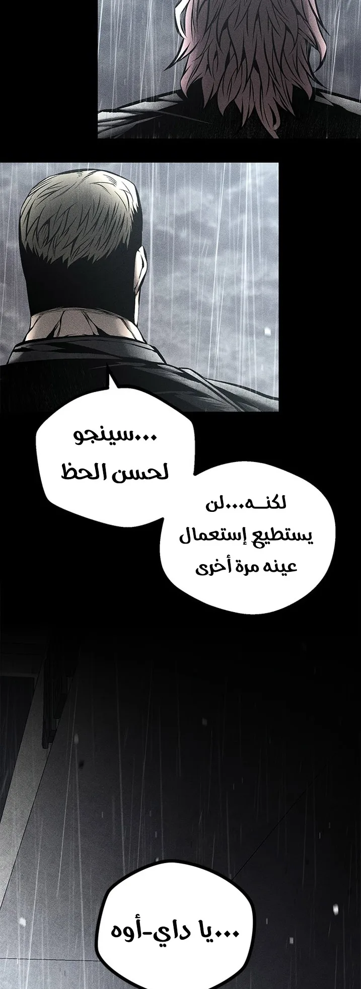 Festival of warriors الفصل 30 صفحة 13
