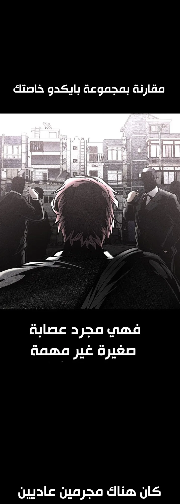 Festival of warriors الفصل 30 صفحة 19