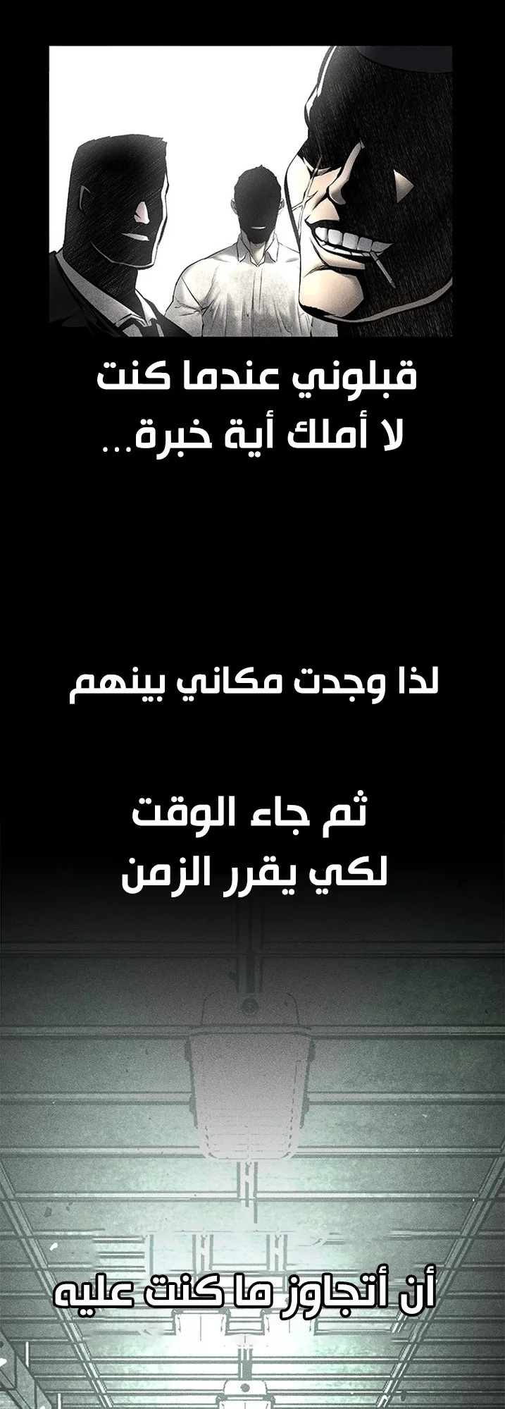 Festival of warriors الفصل 30 صفحة 20