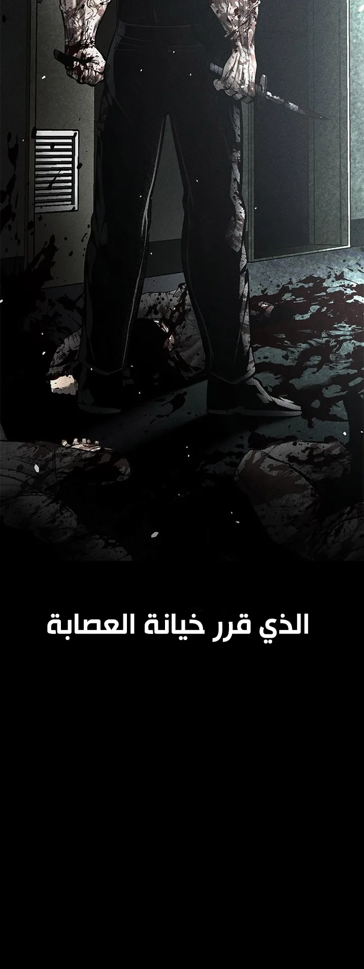 Festival of warriors الفصل 30 صفحة 23
