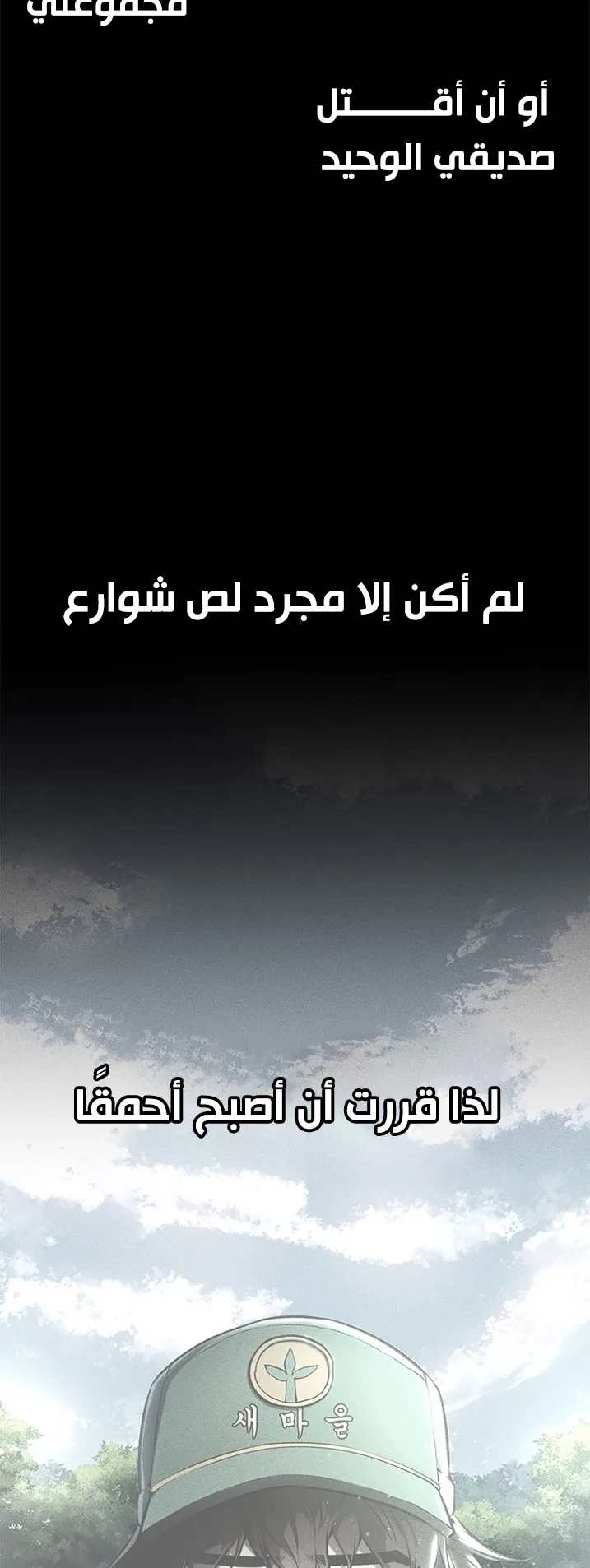 Festival of warriors الفصل 30 صفحة 27