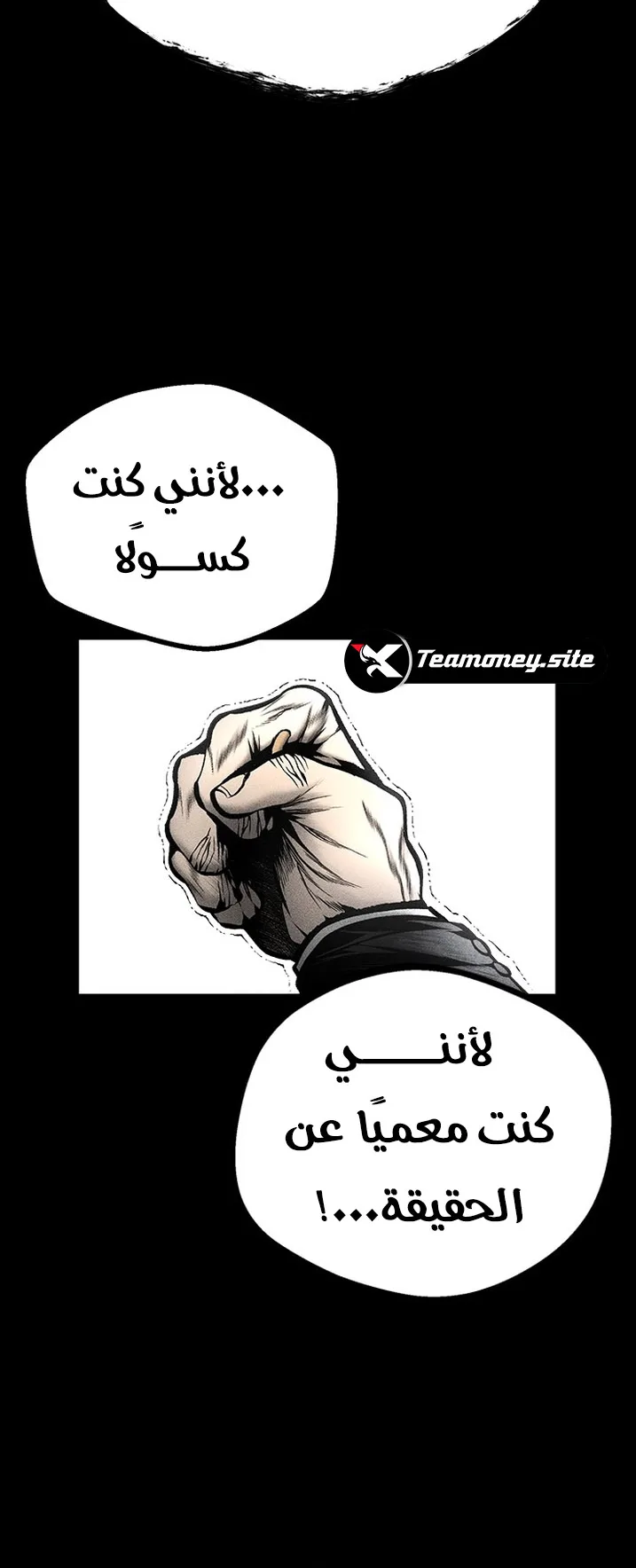 Festival of warriors الفصل 30 صفحة 35