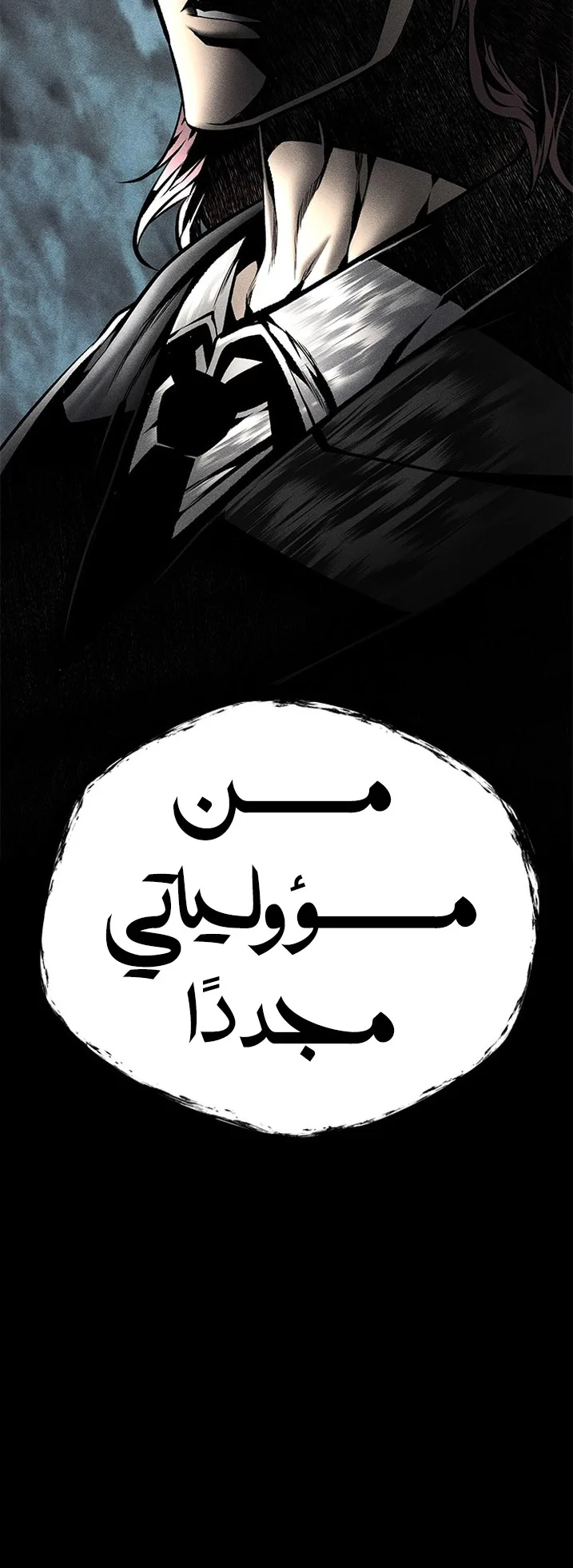 Festival of warriors الفصل 30 صفحة 40