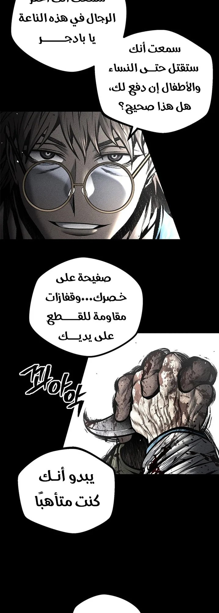 Festival of warriors الفصل 30 صفحة 59