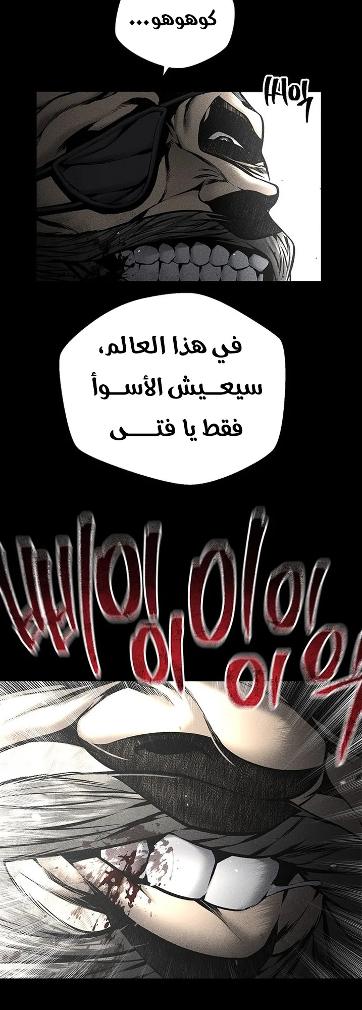 Festival of warriors الفصل 30 صفحة 60