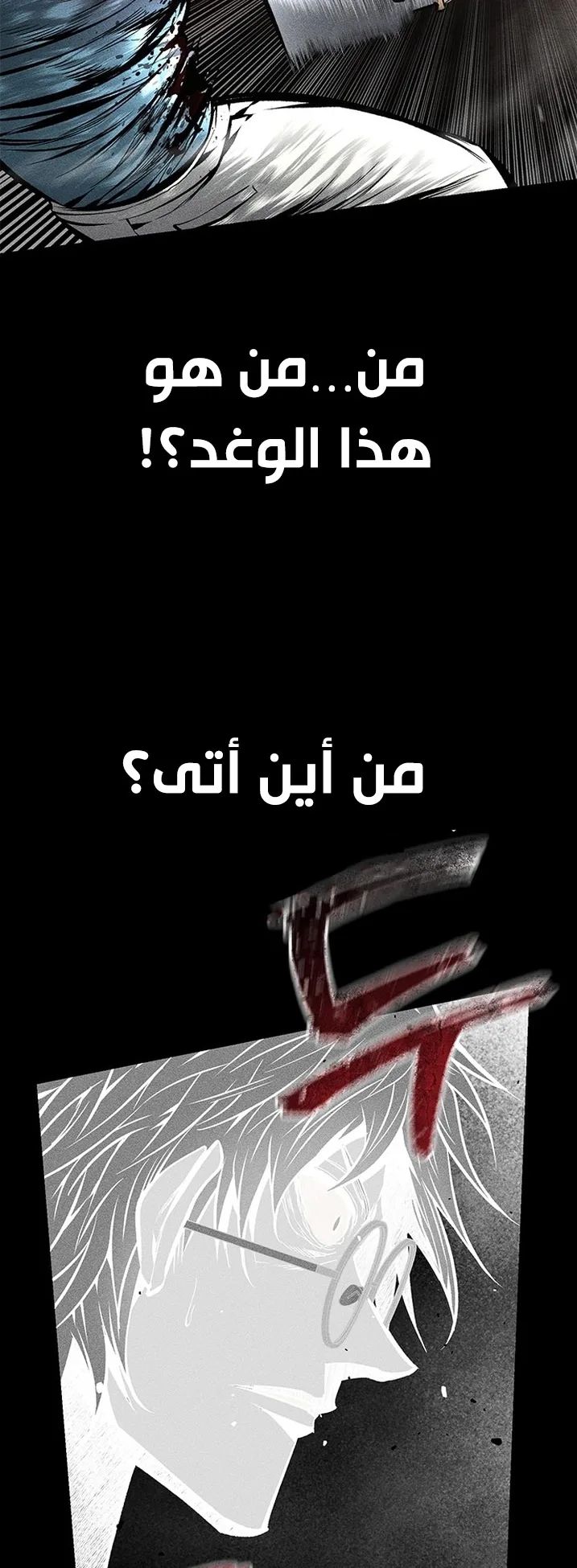 Festival of warriors الفصل 30 صفحة 67