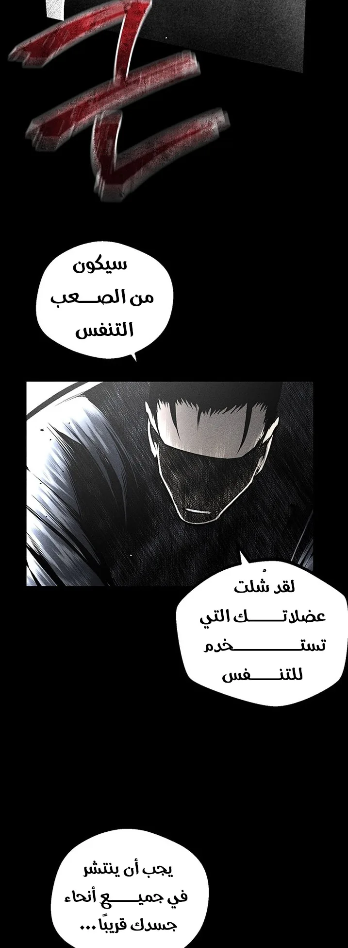 Festival of warriors الفصل 30 صفحة 68