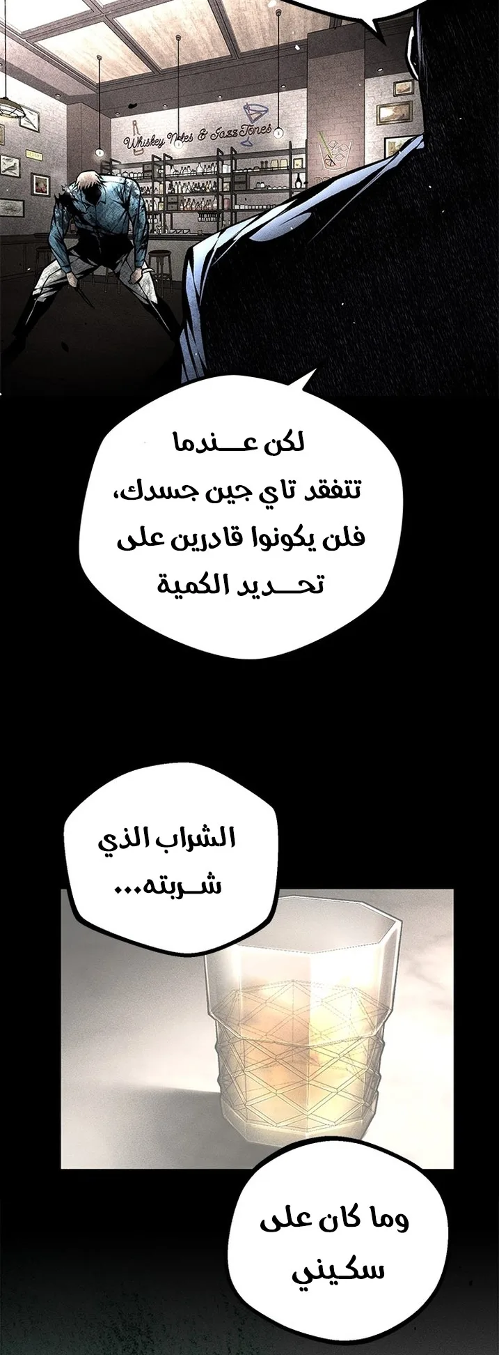 Festival of warriors الفصل 30 صفحة 70