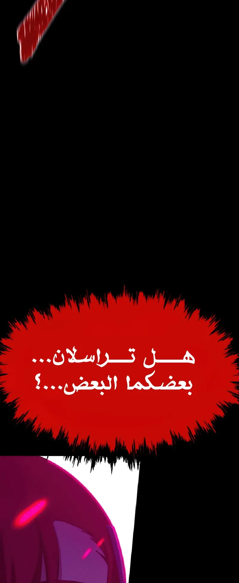 I Took Over the Academy With a Single Sashimi Knife الفصل 39 صفحة 4
