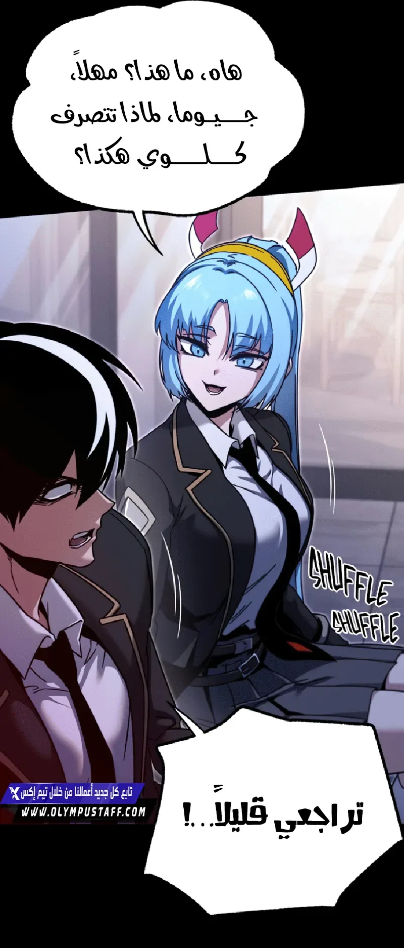 I Took Over the Academy With a Single Sashimi Knife الفصل 39 صفحة 8