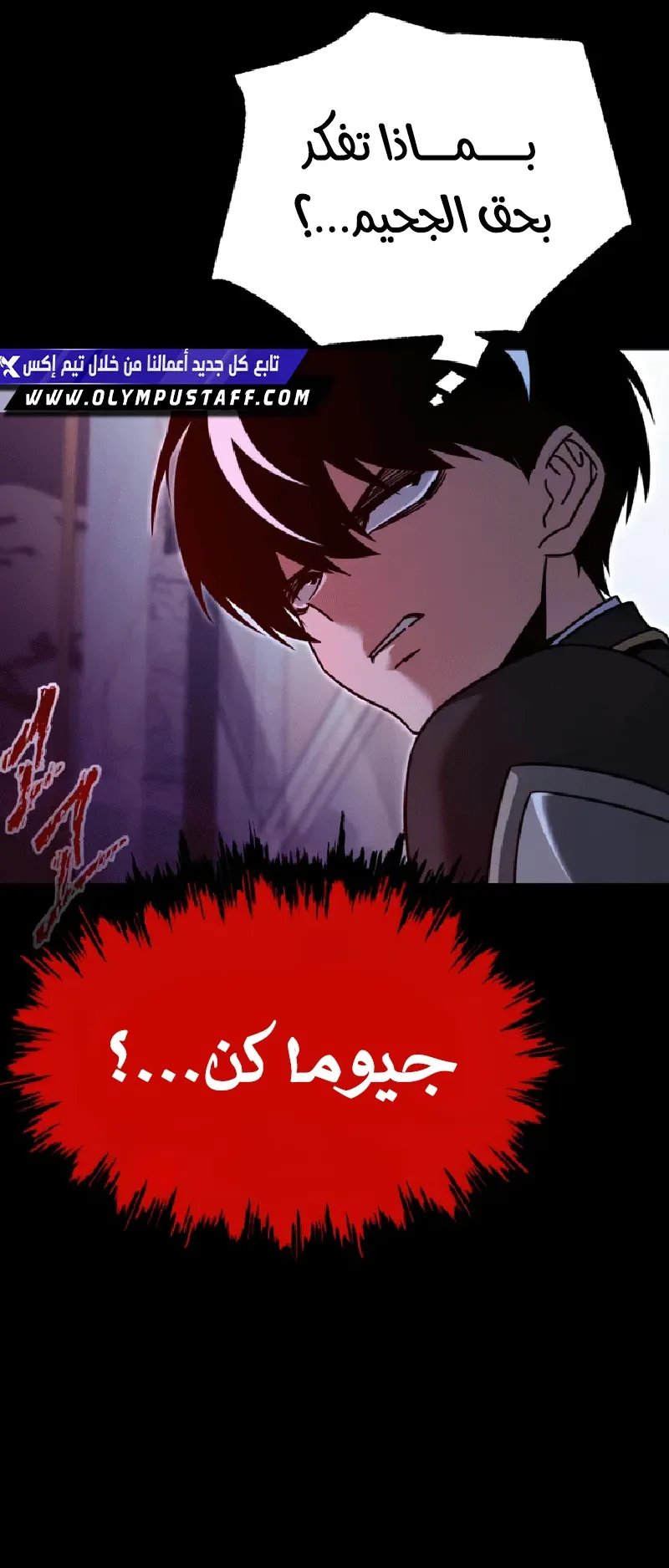 I Took Over the Academy With a Single Sashimi Knife الفصل 39 صفحة 10