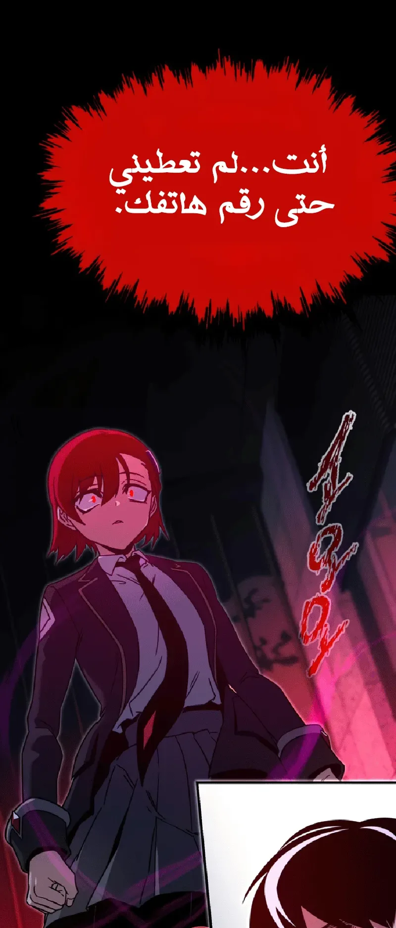 I Took Over the Academy With a Single Sashimi Knife الفصل 39 صفحة 11