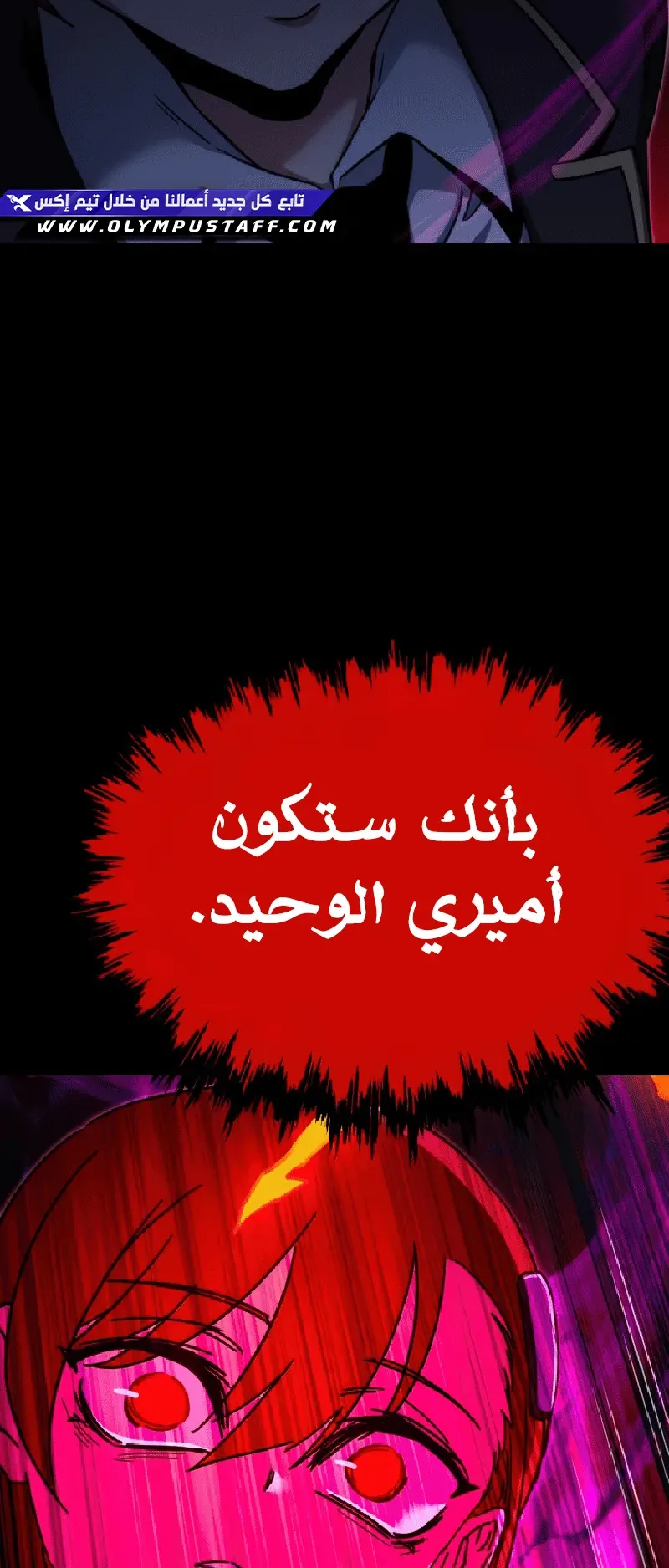 I Took Over the Academy With a Single Sashimi Knife الفصل 39 صفحة 13