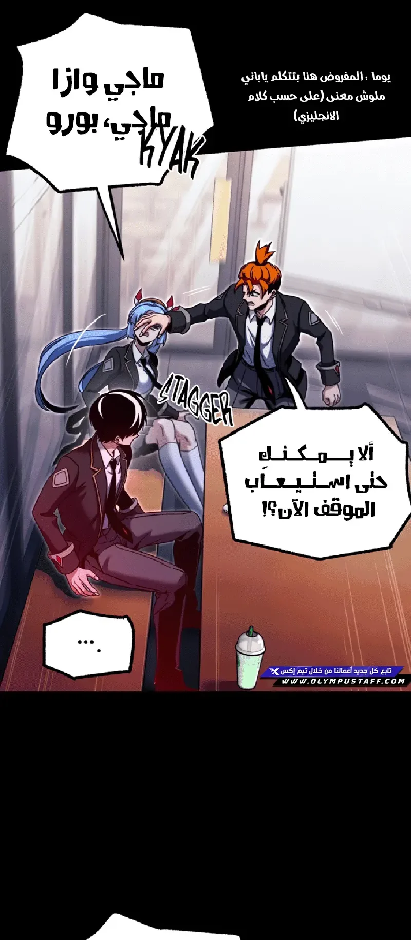 I Took Over the Academy With a Single Sashimi Knife الفصل 39 صفحة 17