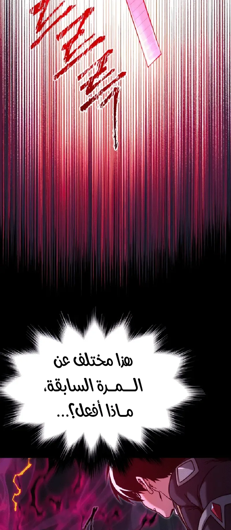 I Took Over the Academy With a Single Sashimi Knife الفصل 39 صفحة 19