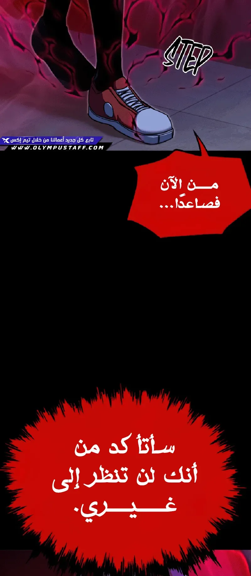 I Took Over the Academy With a Single Sashimi Knife الفصل 39 صفحة 21