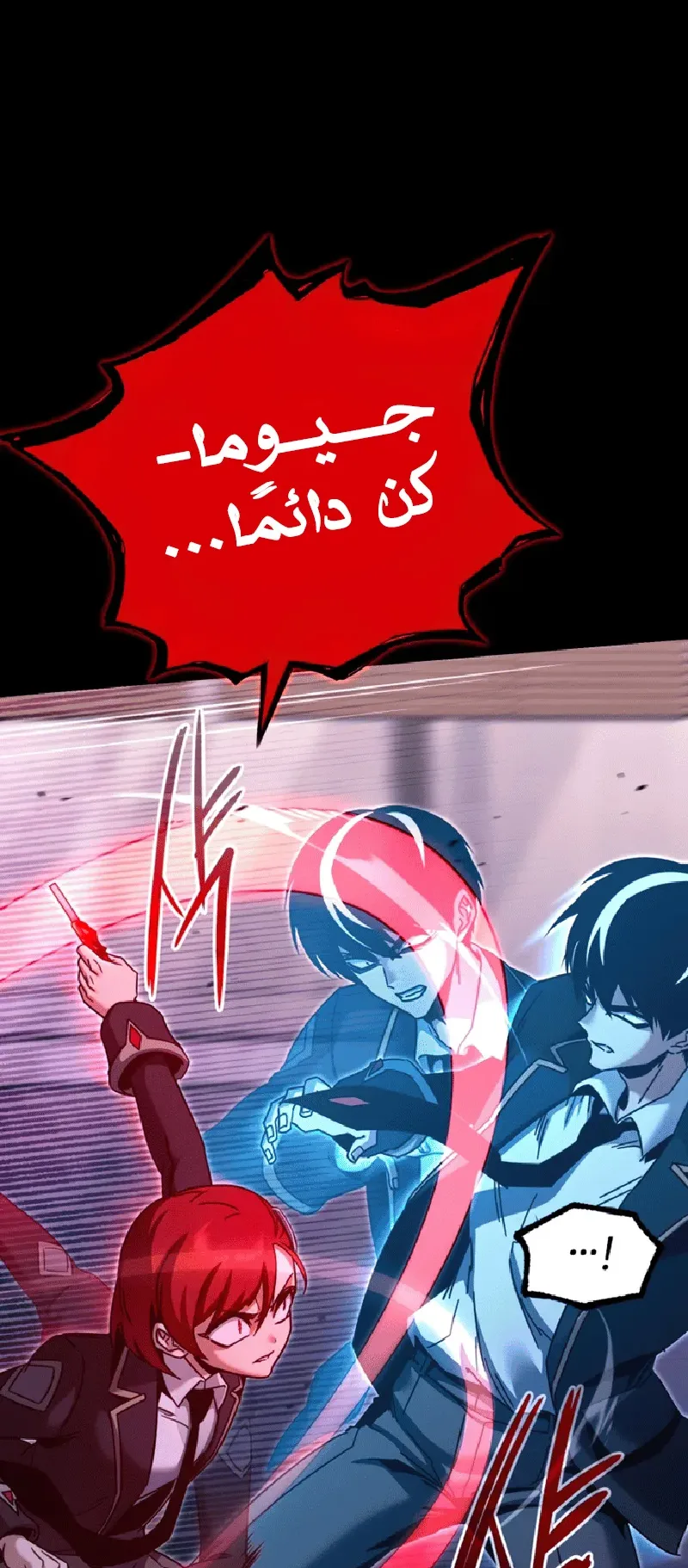 I Took Over the Academy With a Single Sashimi Knife الفصل 39 صفحة 27