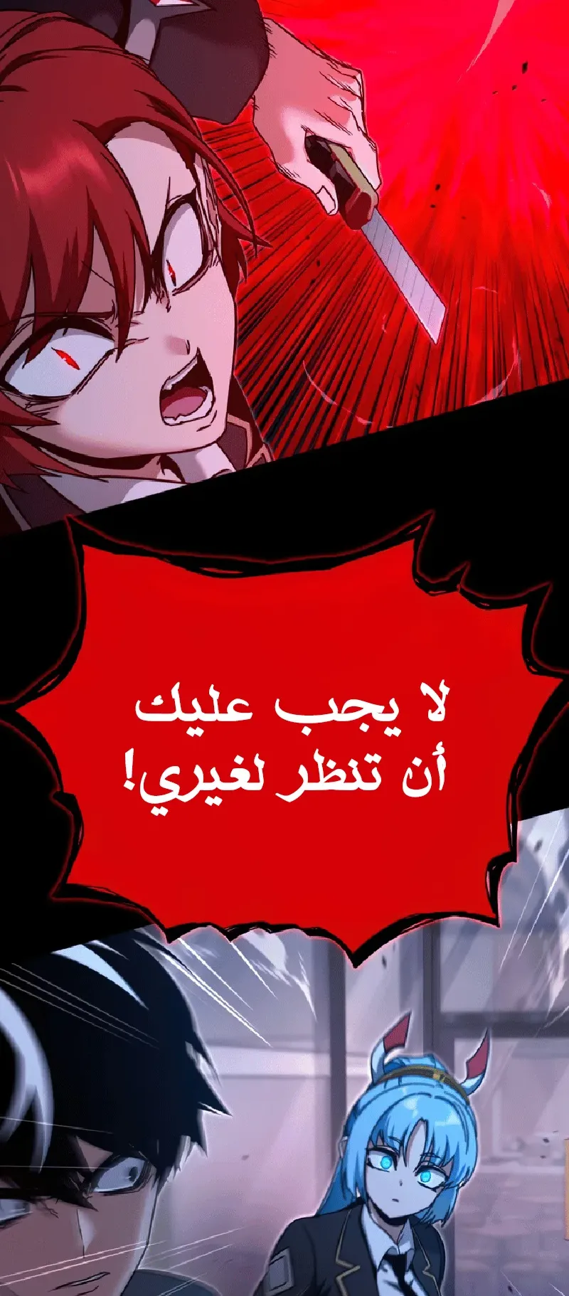 I Took Over the Academy With a Single Sashimi Knife الفصل 39 صفحة 29