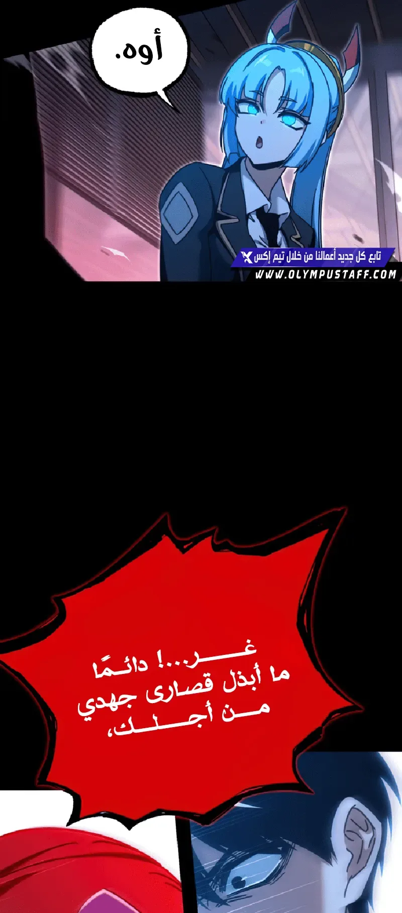 I Took Over the Academy With a Single Sashimi Knife الفصل 39 صفحة 32