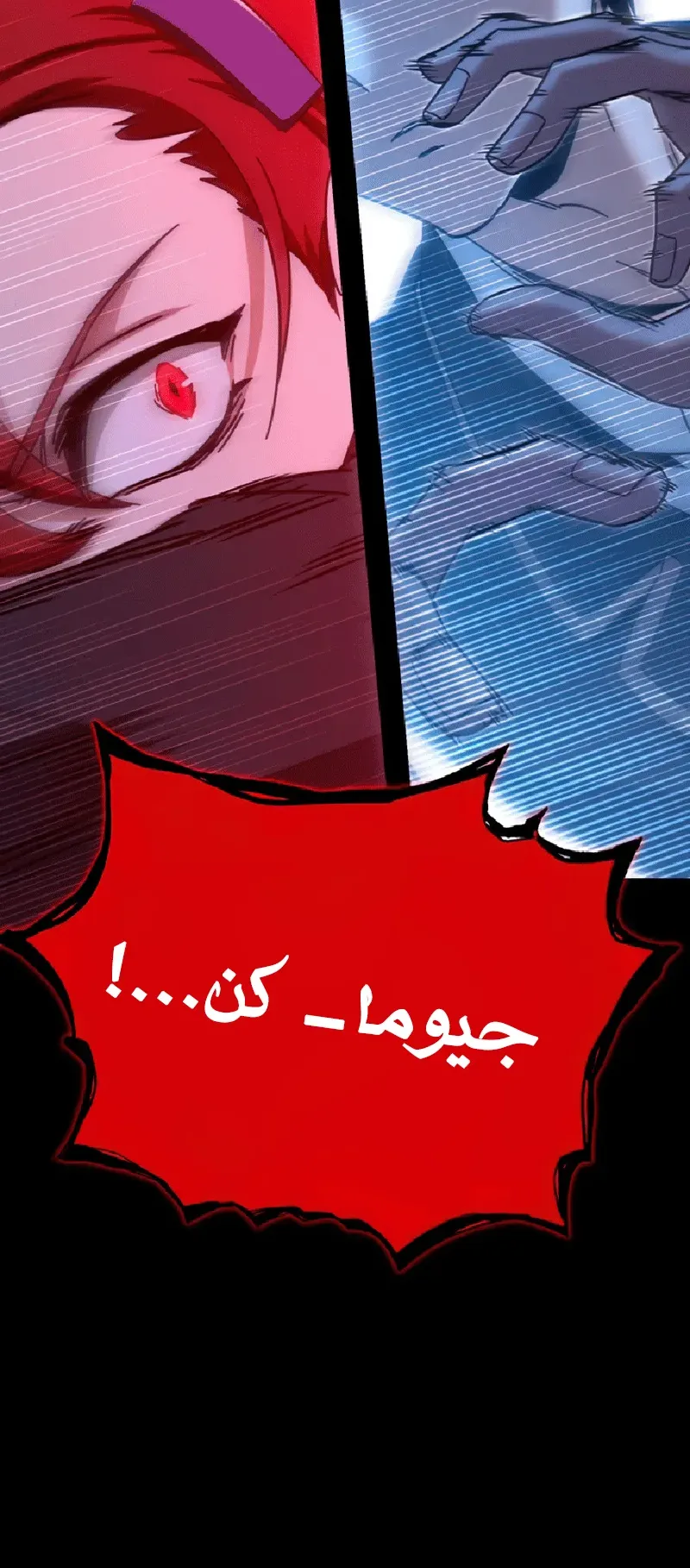 I Took Over the Academy With a Single Sashimi Knife الفصل 39 صفحة 33