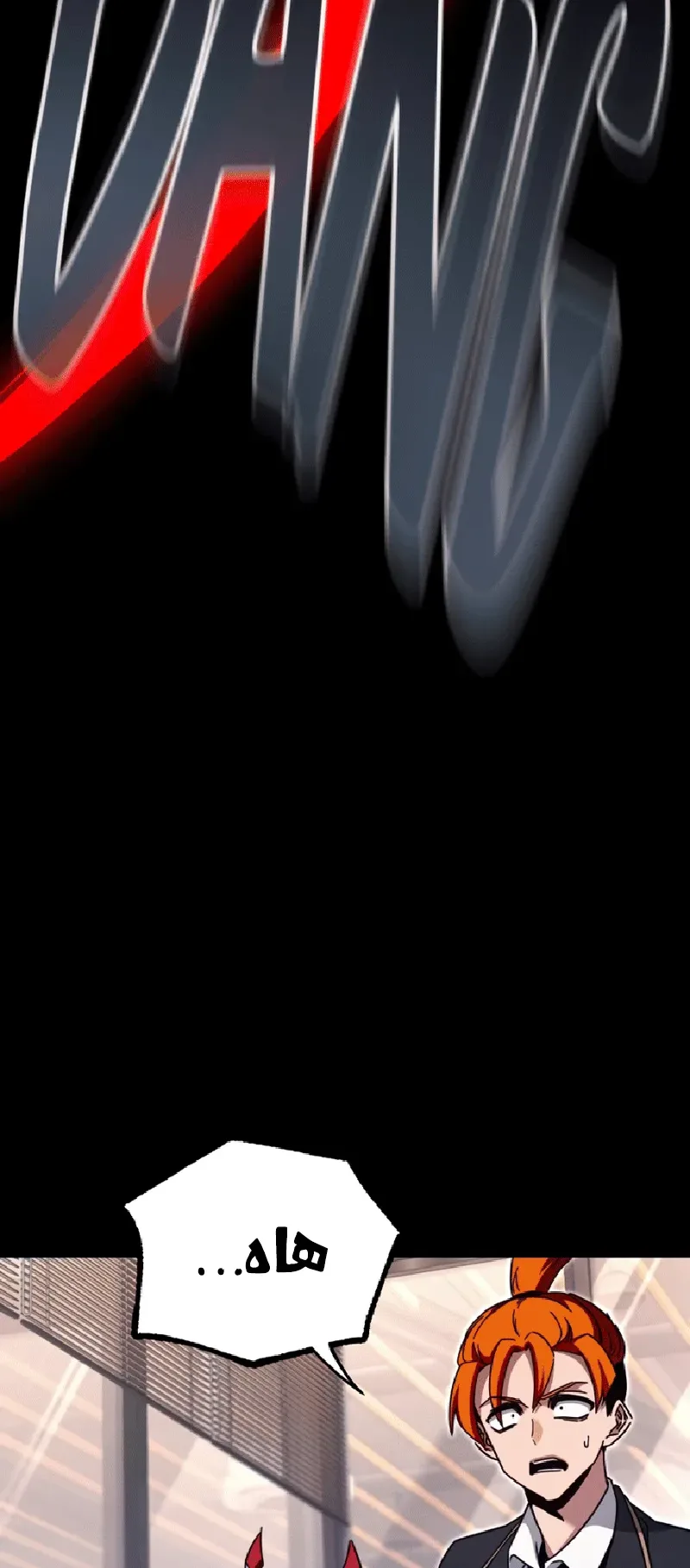 I Took Over the Academy With a Single Sashimi Knife الفصل 39 صفحة 35