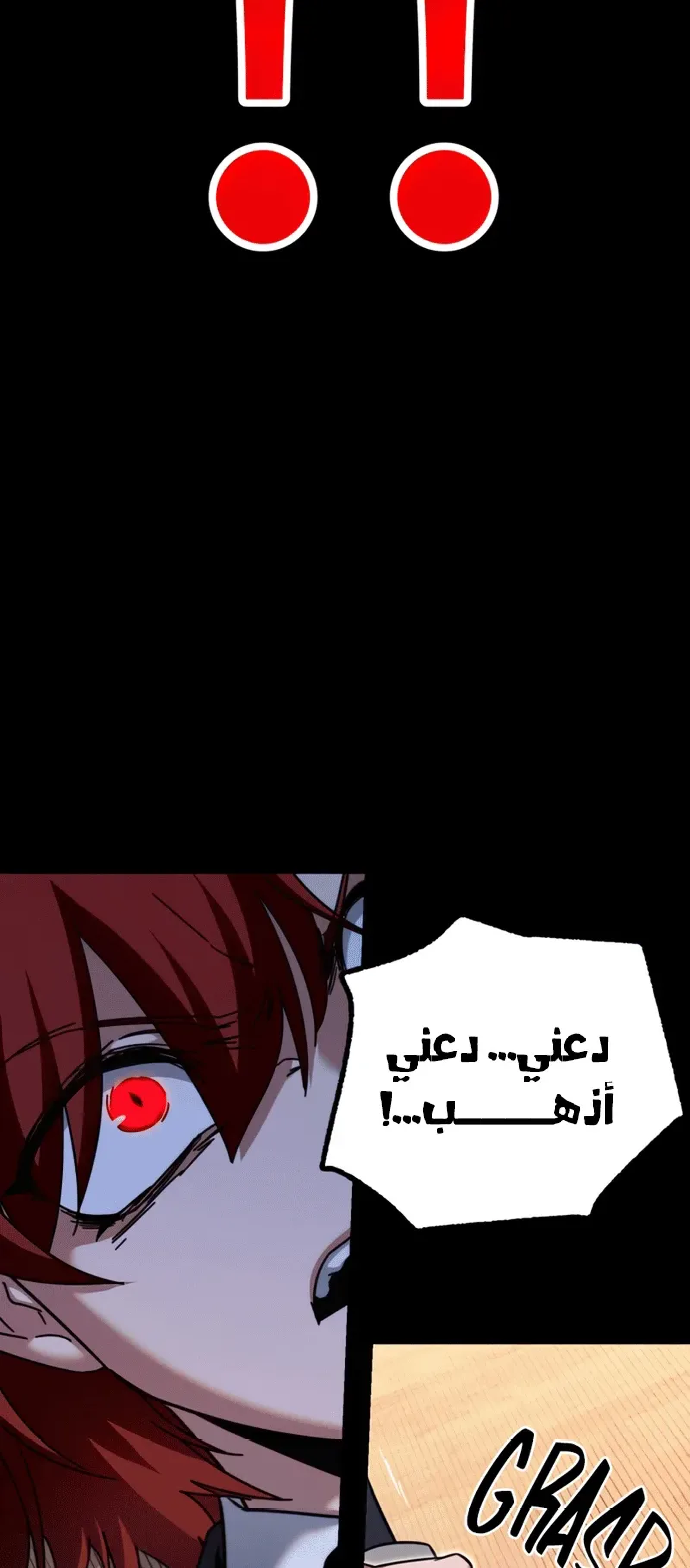 I Took Over the Academy With a Single Sashimi Knife الفصل 39 صفحة 38