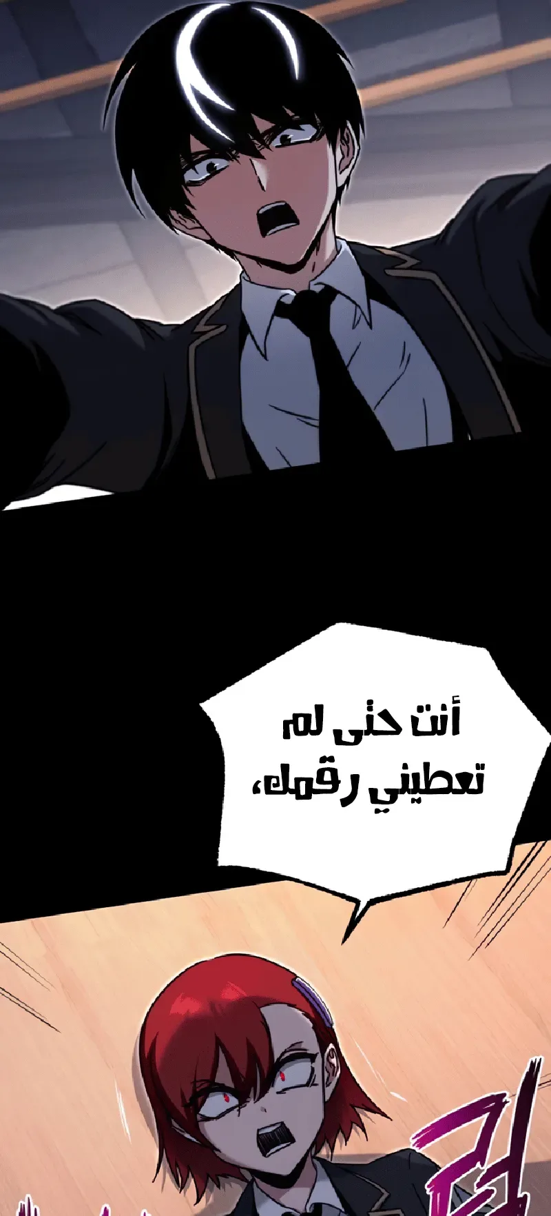 I Took Over the Academy With a Single Sashimi Knife الفصل 39 صفحة 40