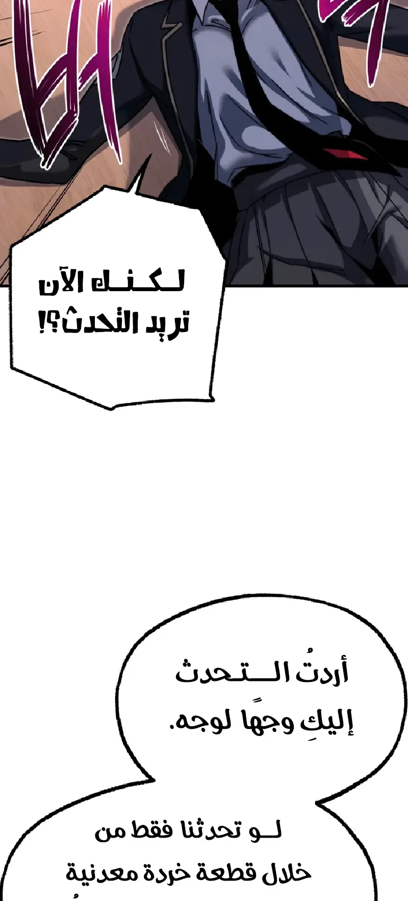 I Took Over the Academy With a Single Sashimi Knife الفصل 39 صفحة 41