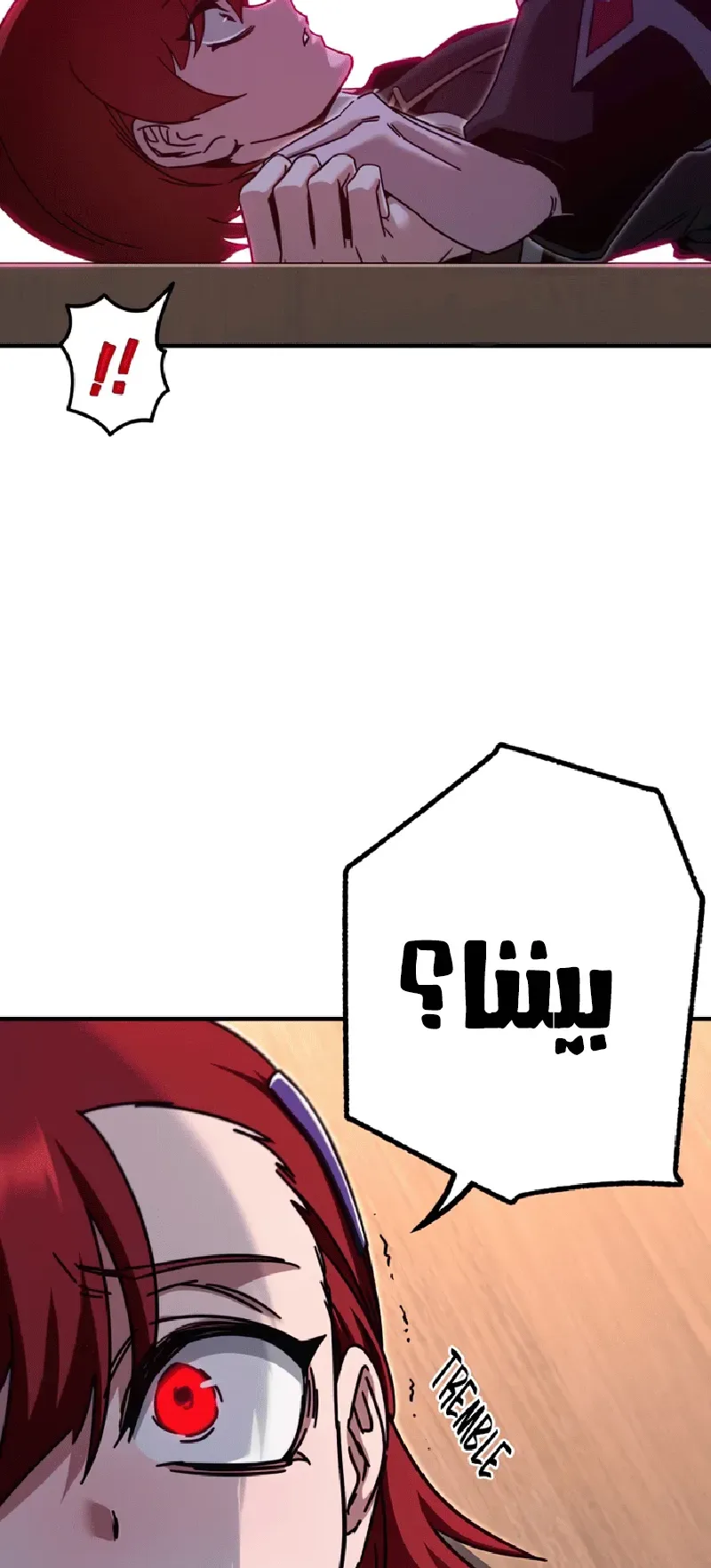 I Took Over the Academy With a Single Sashimi Knife الفصل 39 صفحة 43