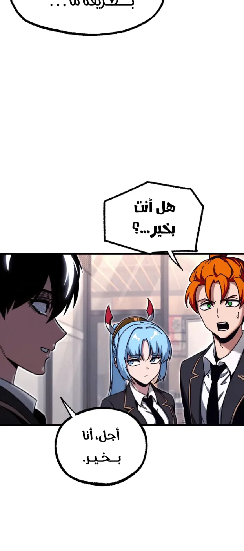 I Took Over the Academy With a Single Sashimi Knife الفصل 39 صفحة 50