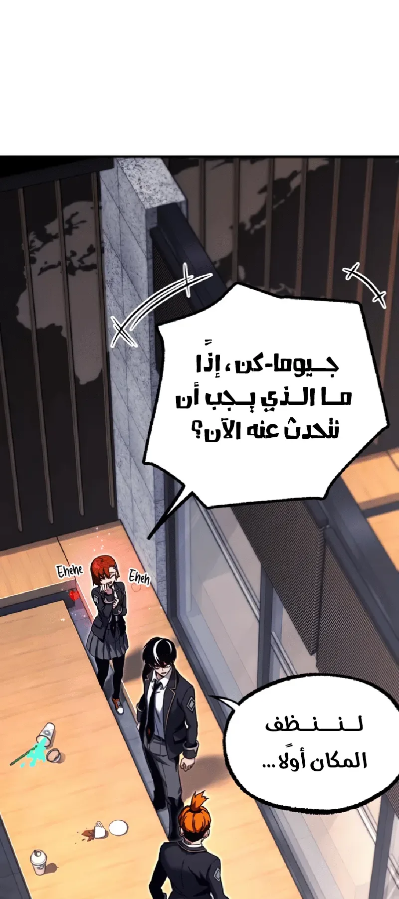 I Took Over the Academy With a Single Sashimi Knife الفصل 39 صفحة 51