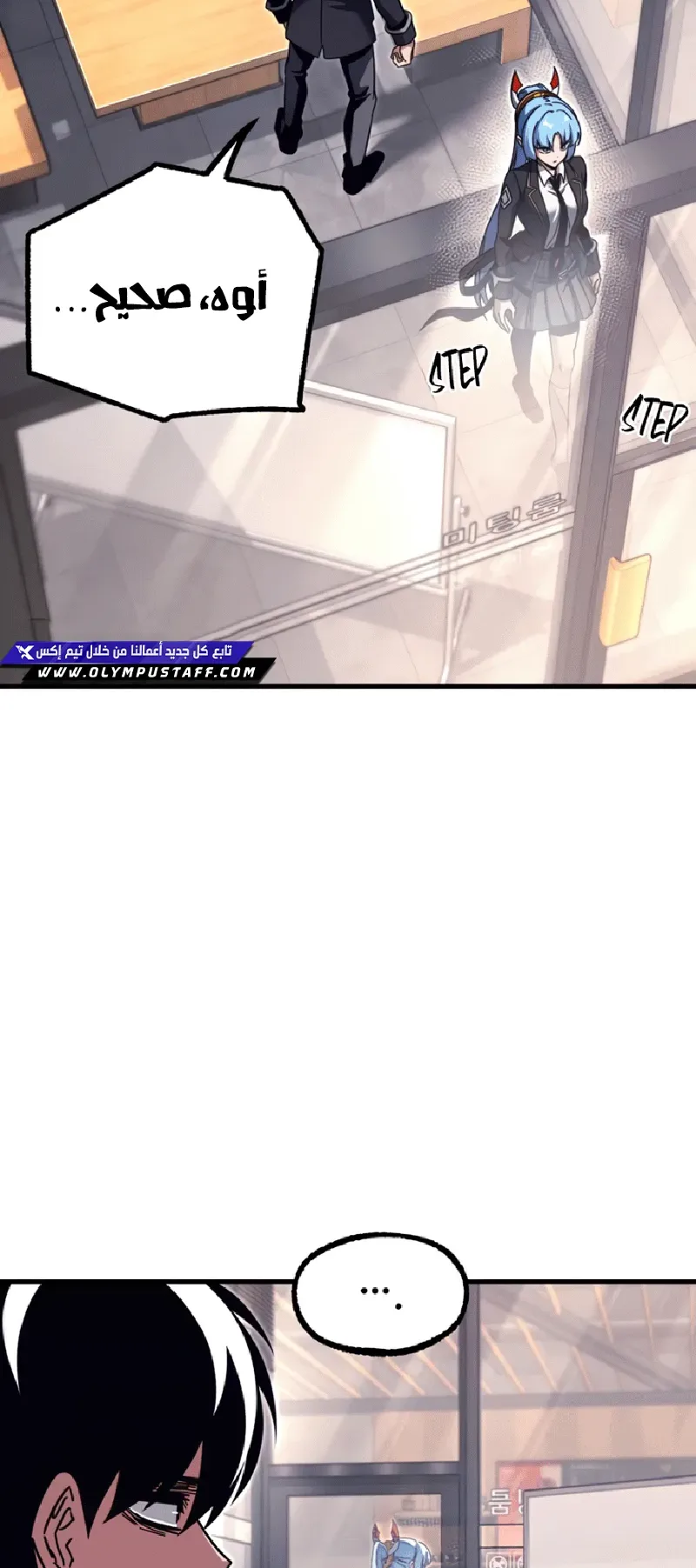I Took Over the Academy With a Single Sashimi Knife الفصل 39 صفحة 52