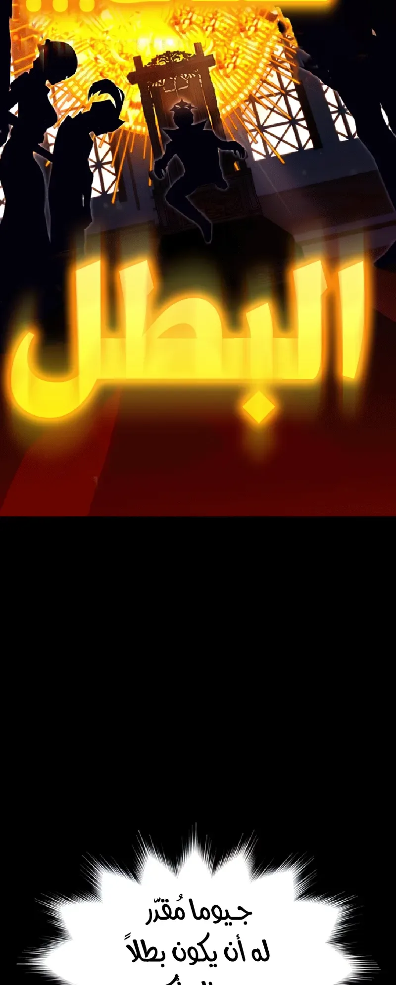 I Took Over the Academy With a Single Sashimi Knife الفصل 39 صفحة 61
