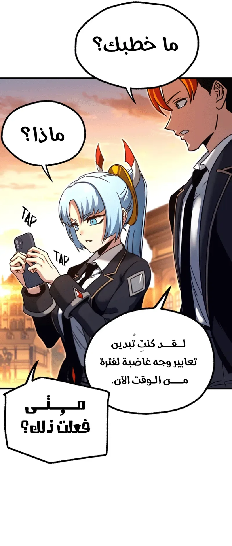 I Took Over the Academy With a Single Sashimi Knife الفصل 39 صفحة 63