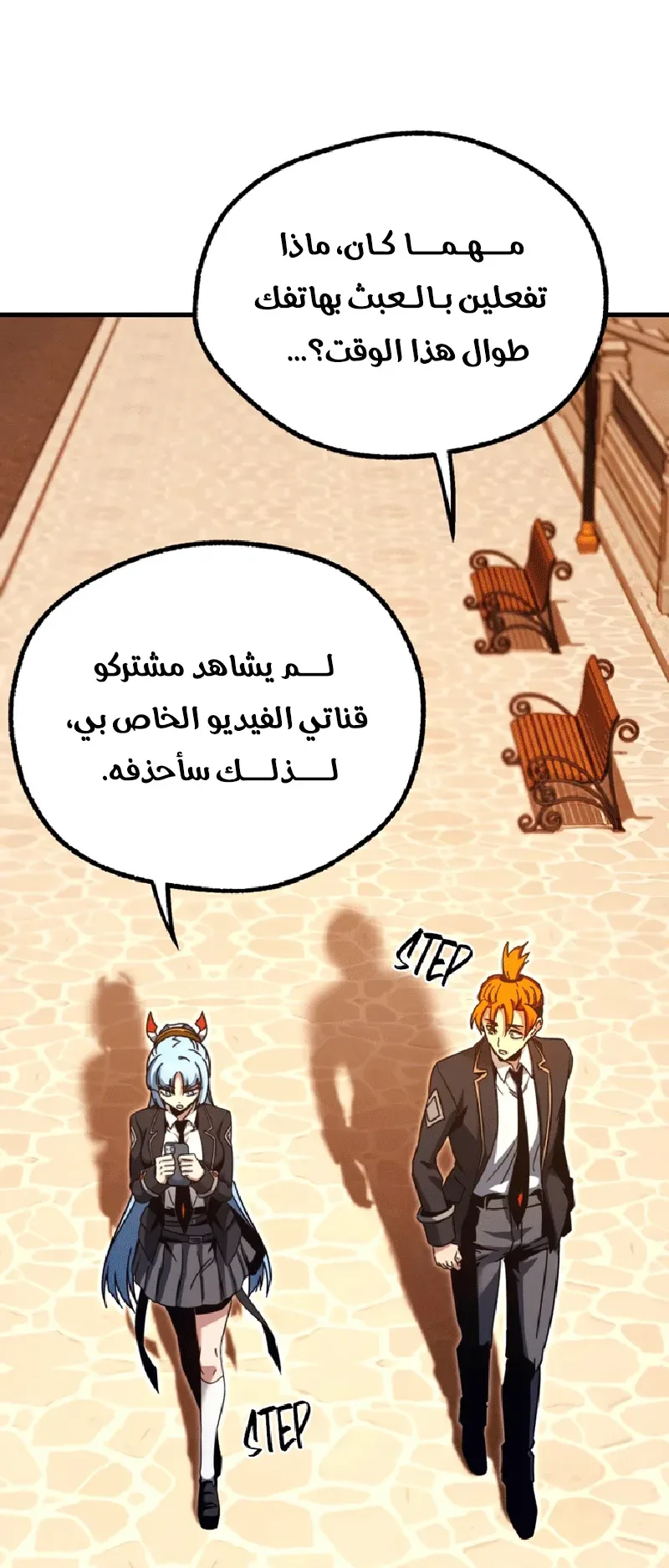 I Took Over the Academy With a Single Sashimi Knife الفصل 39 صفحة 64