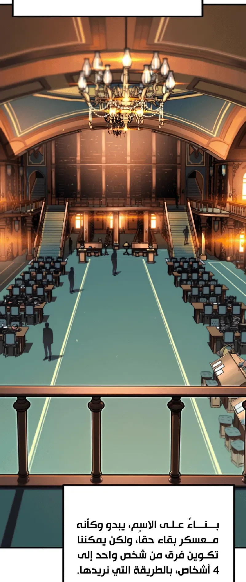 I Took Over the Academy With a Single Sashimi Knife الفصل 39 صفحة 72