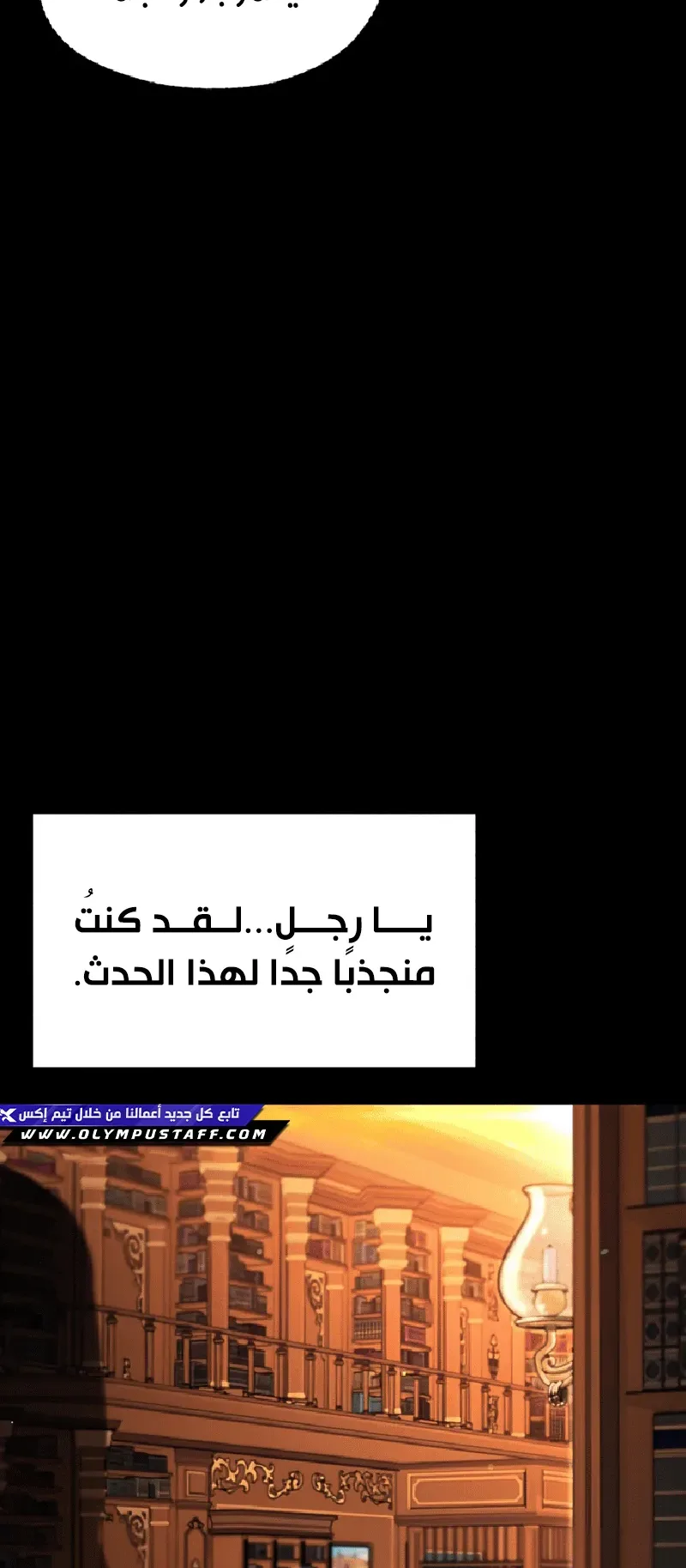 I Took Over the Academy With a Single Sashimi Knife الفصل 39 صفحة 79