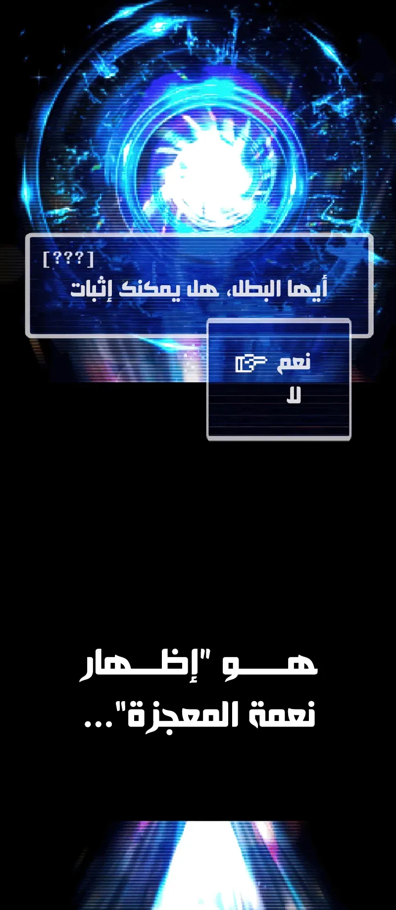 I Took Over the Academy With a Single Sashimi Knife الفصل 39 صفحة 86