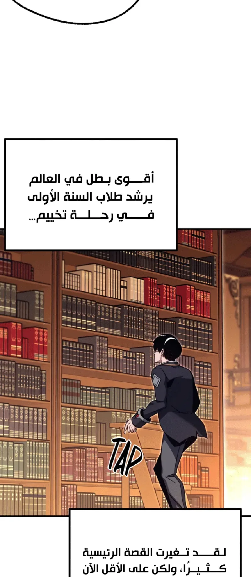 I Took Over the Academy With a Single Sashimi Knife الفصل 39 صفحة 92