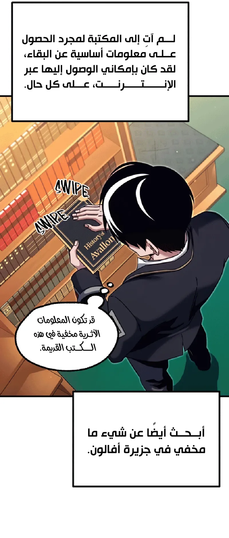 I Took Over the Academy With a Single Sashimi Knife الفصل 39 صفحة 94