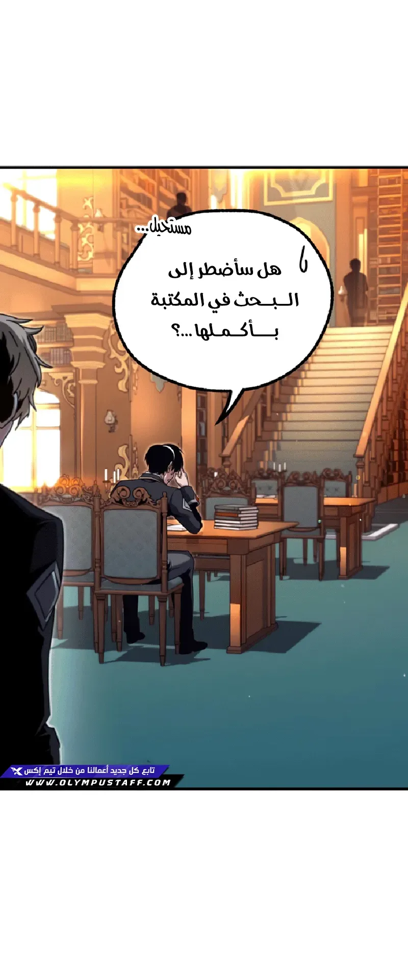 I Took Over the Academy With a Single Sashimi Knife الفصل 39 صفحة 98