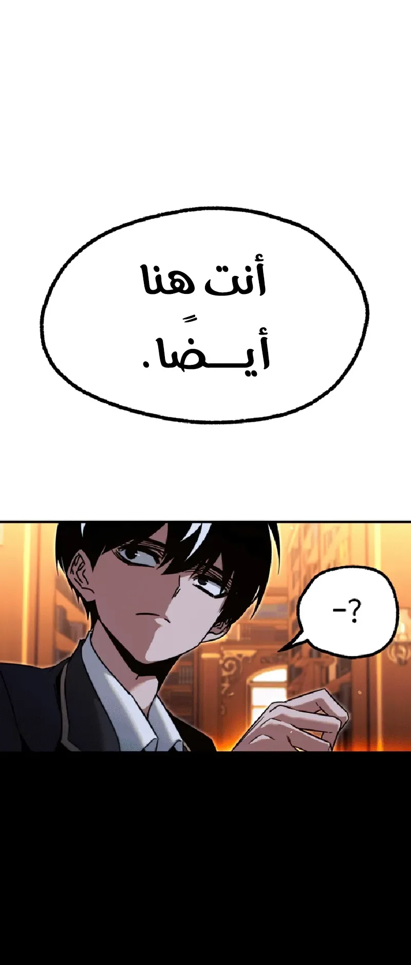 I Took Over the Academy With a Single Sashimi Knife الفصل 39 صفحة 99